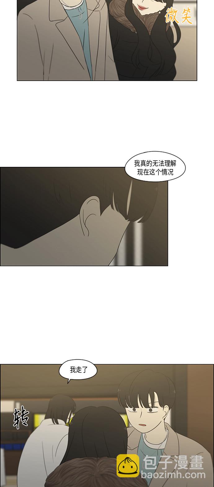 戀愛革命 - [第361話] 進退兩難（6）分界點(1/2) - 1