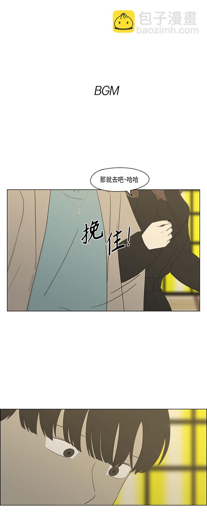 恋爱革命 - [第361话] 进退两难（6）分界点(1/2) - 2