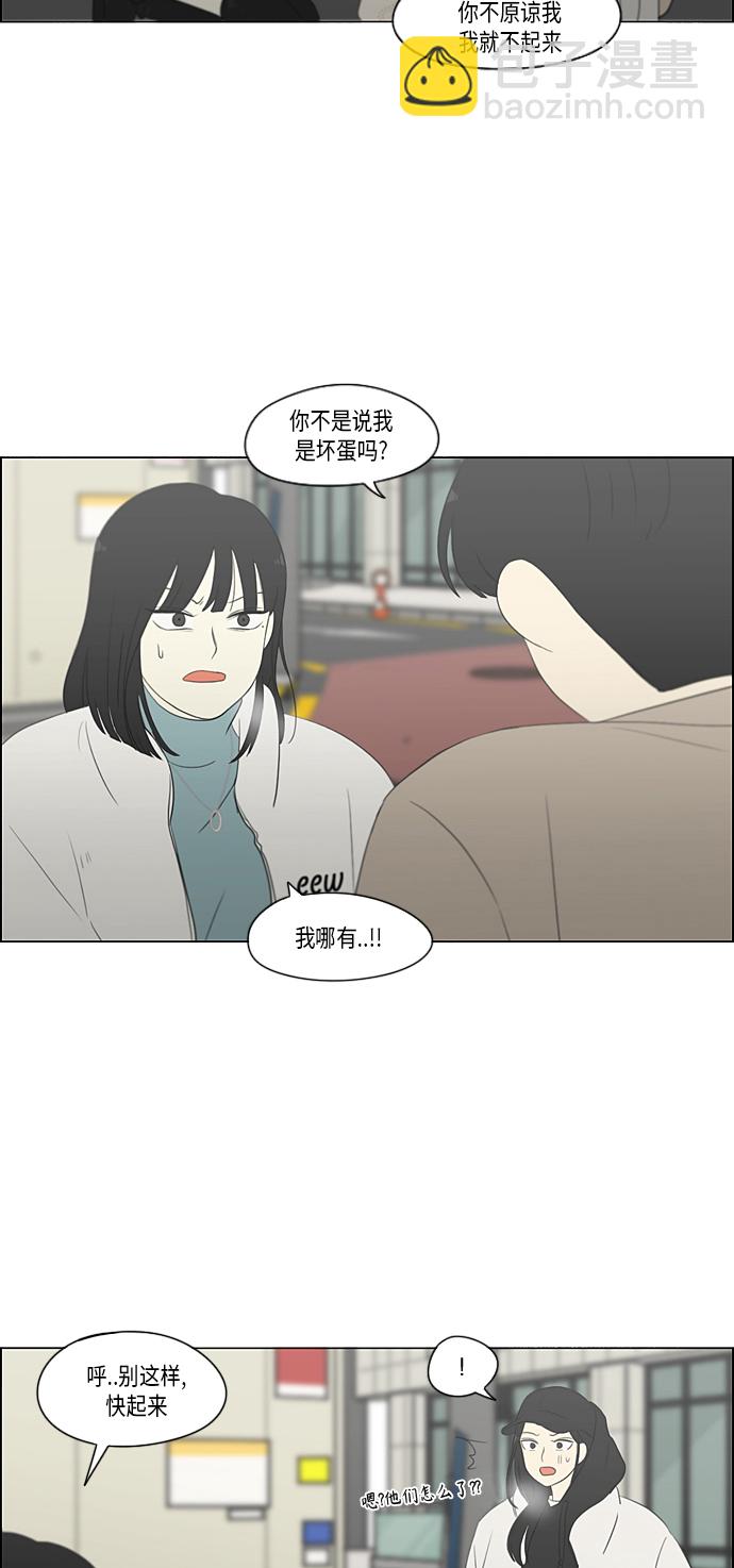 戀愛革命 - [第361話] 進退兩難（6）分界點(1/2) - 4