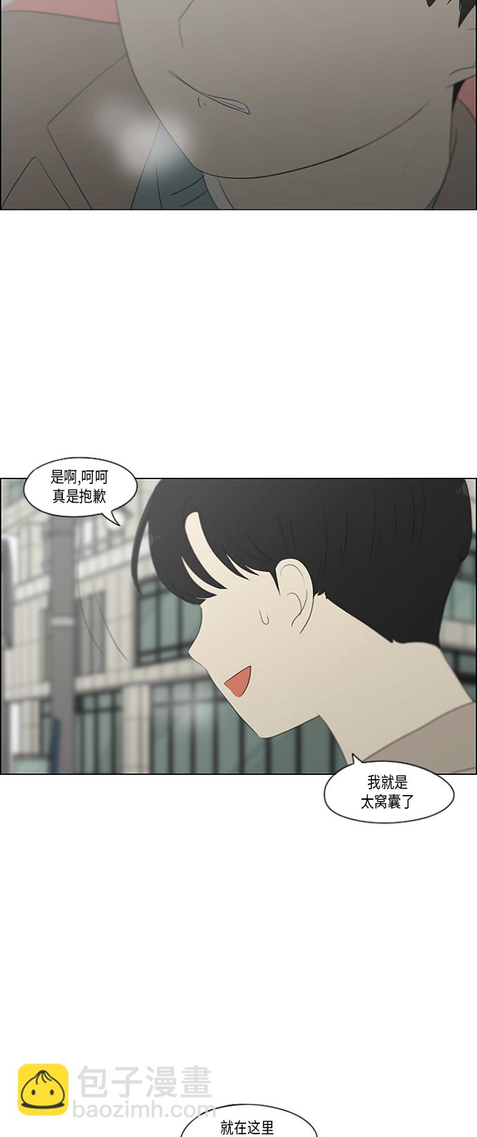 戀愛革命 - [第361話] 進退兩難（6）分界點(1/2) - 8