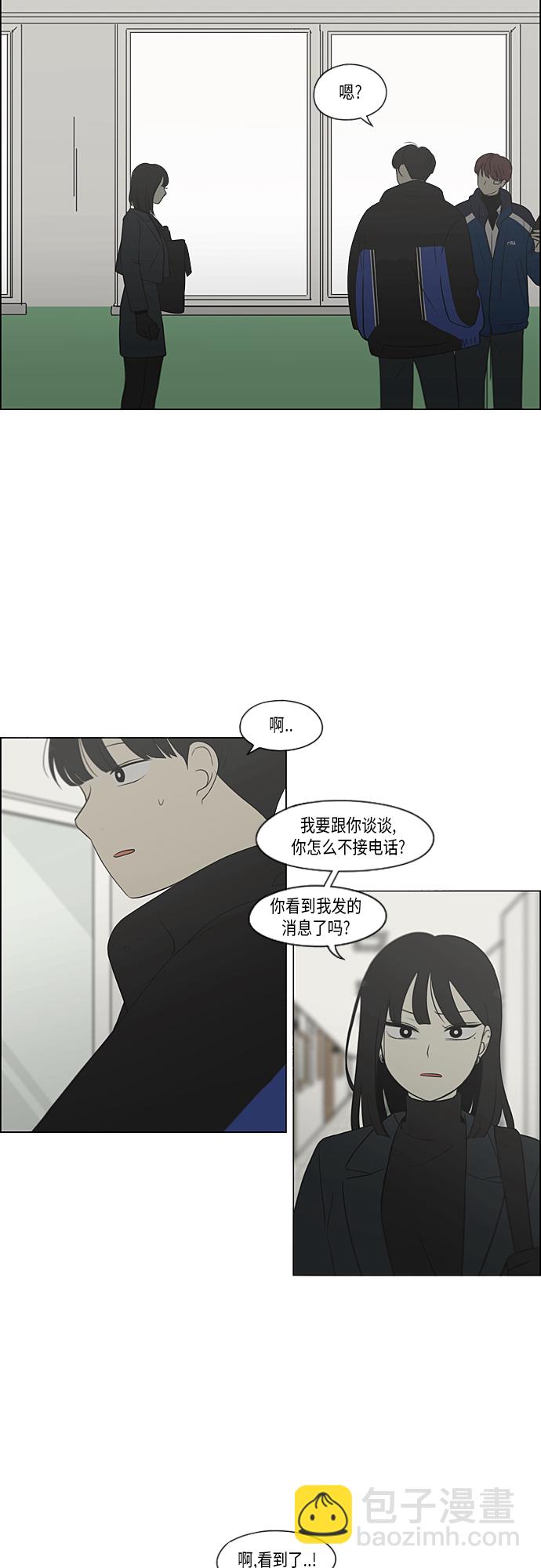 戀愛革命 - [第363話] after raining - 3