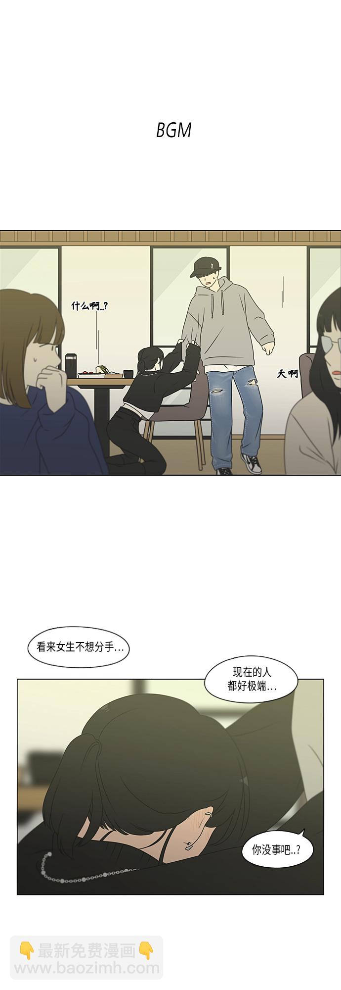 戀愛革命 - [第369話] 蹺蹺板(1/2) - 2