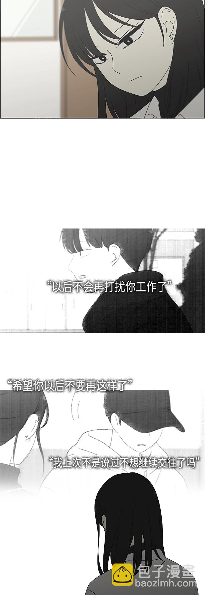 戀愛革命 - [第371話] 敏感 - 4