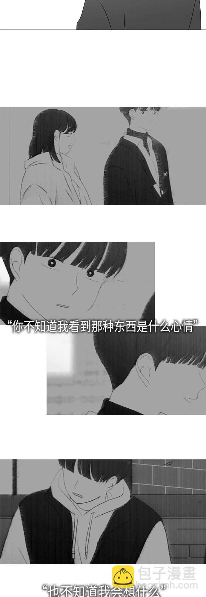 戀愛革命 - [第371話] 敏感 - 5