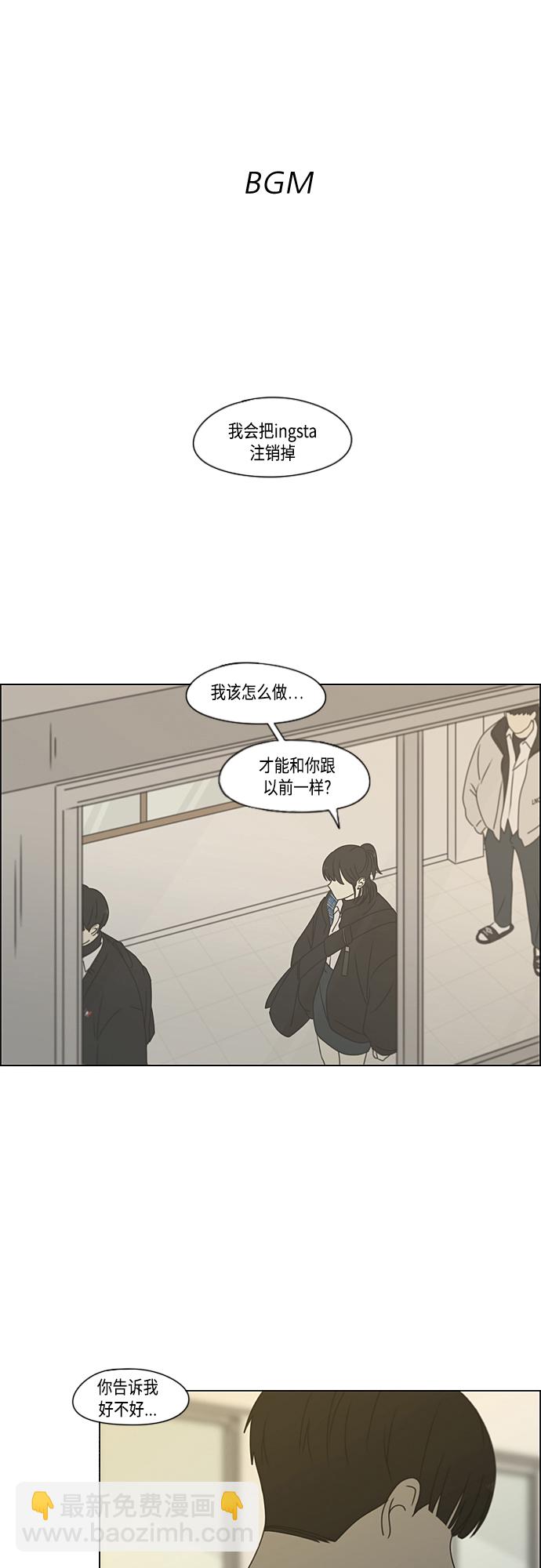 戀愛革命 - [第373話] 機會(1/2) - 2