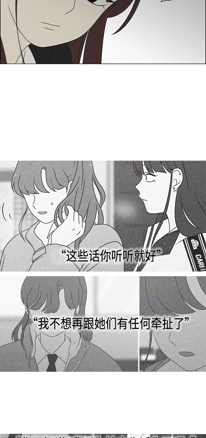 戀愛革命 - [第373話] 機會(2/2) - 3