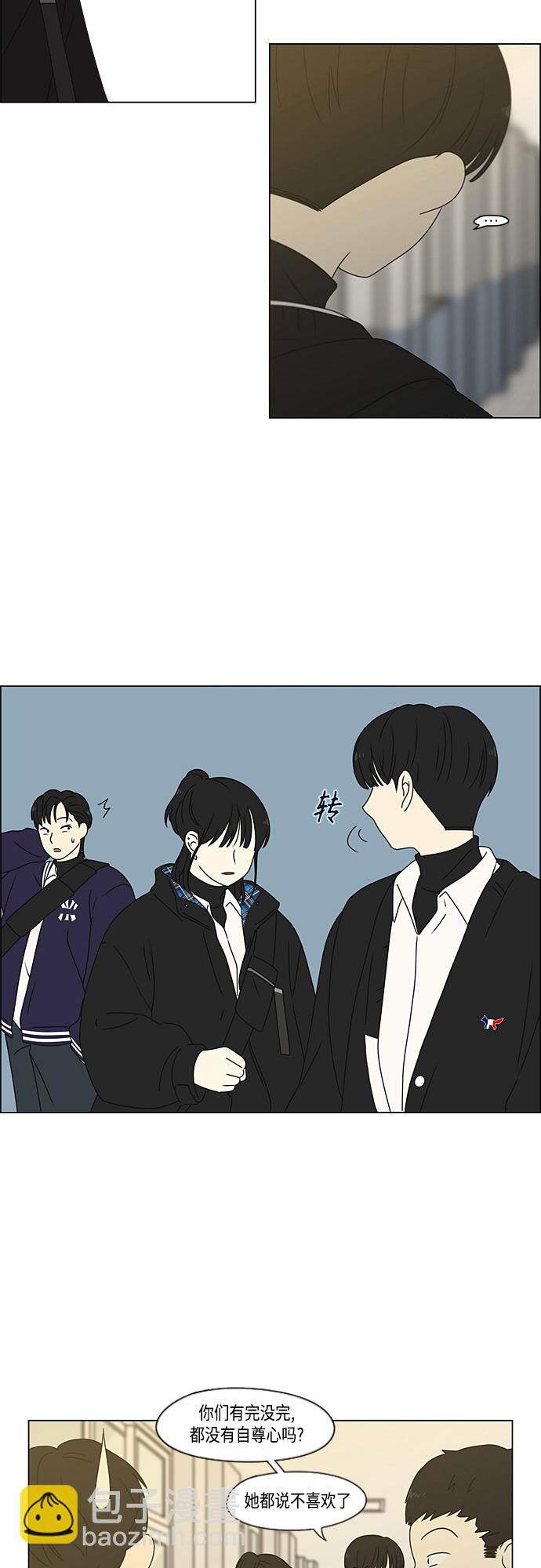 恋爱革命 - [第373话] 机会(1/2) - 1
