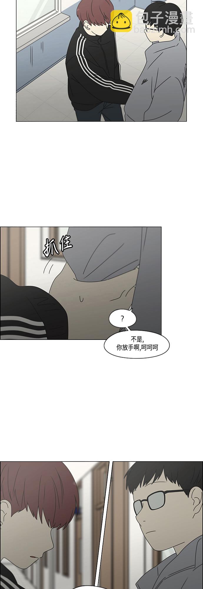 戀愛革命 - [第375話] 明確立場 - 5