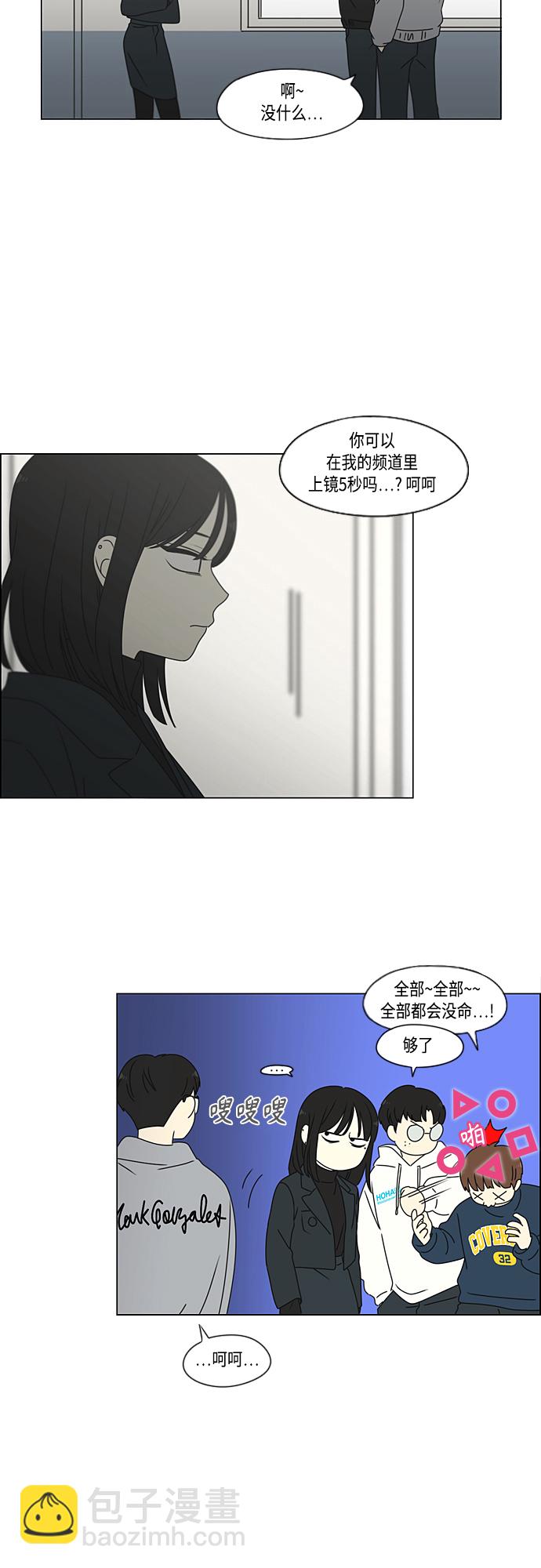 戀愛革命 - [第375話] 明確立場 - 1