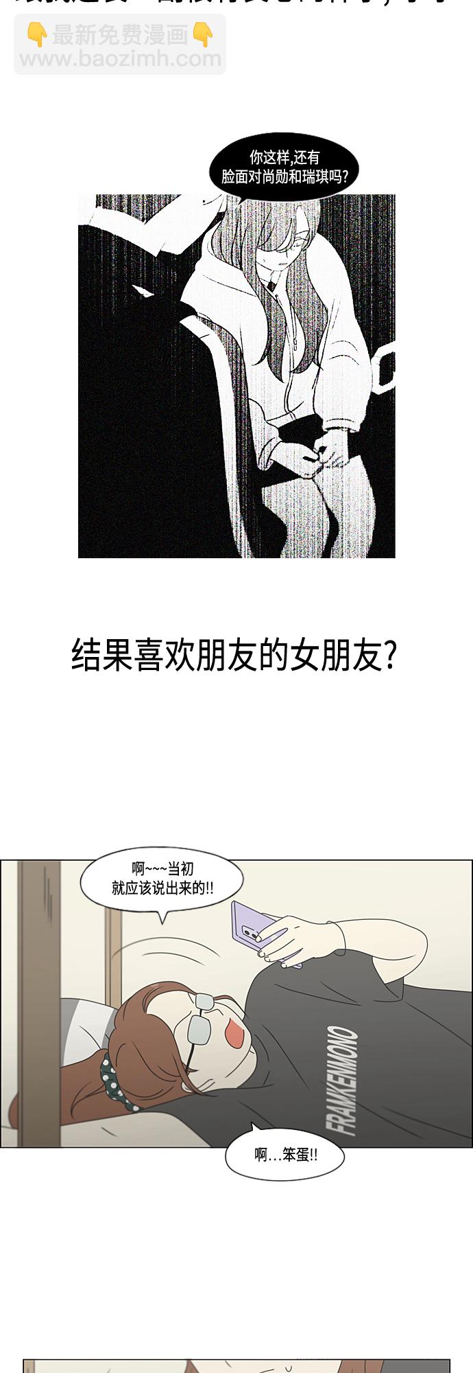 戀愛革命 - [第377話] Moonless(1/2) - 1