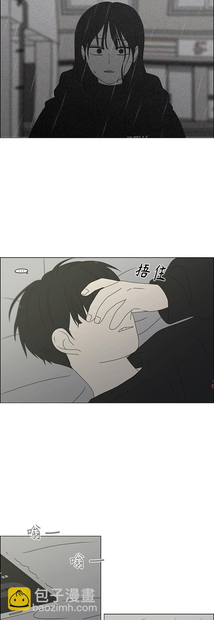 恋爱革命 - [第377话] Moonless(1/2) - 5