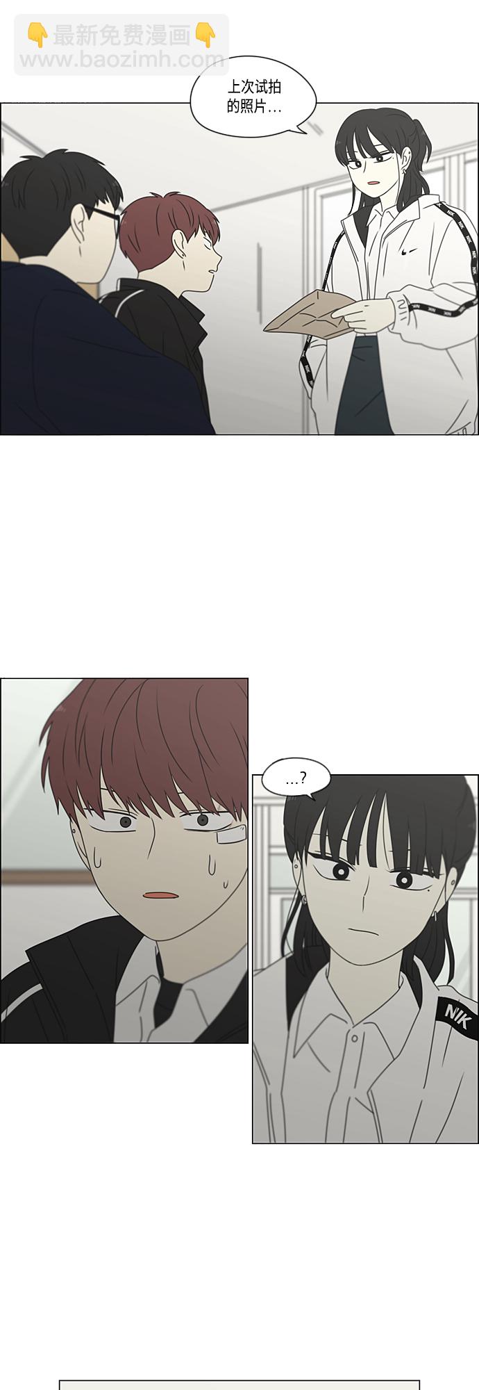 戀愛革命 - [第383話] 背離 - 7