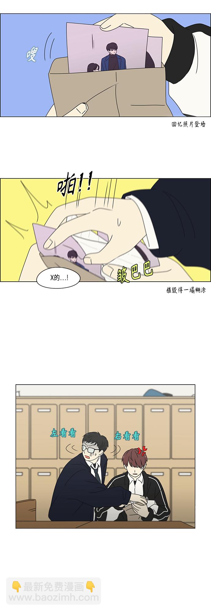 戀愛革命 - [第383話] 背離 - 3