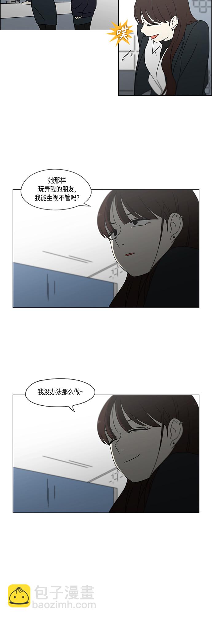 戀愛革命 - [第383話] 背離 - 5