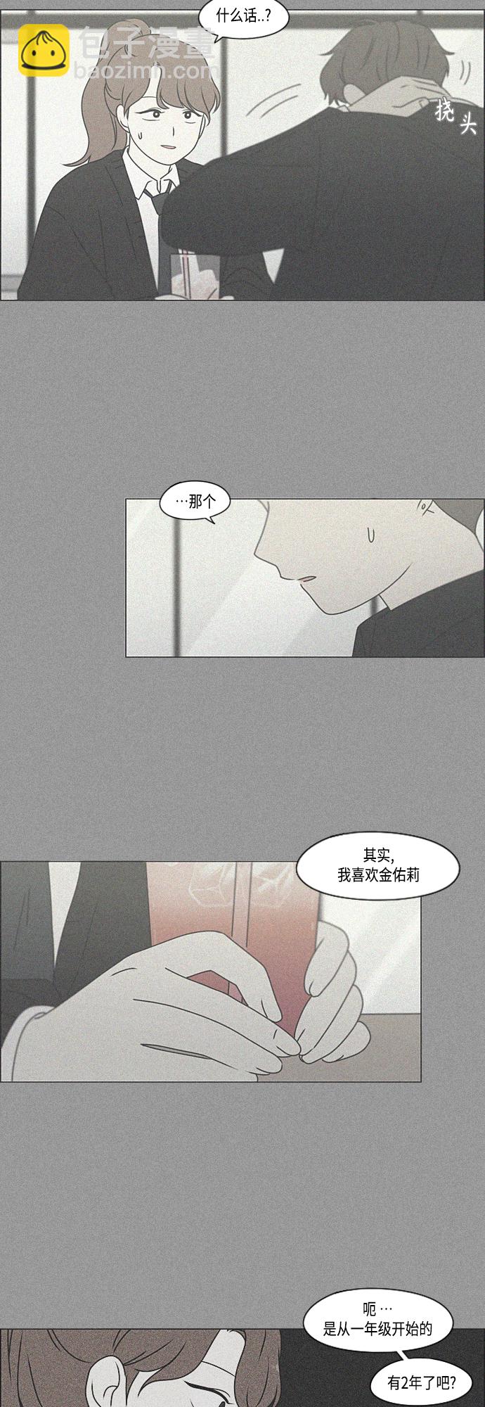 戀愛革命 - [第385話] 把戲(1/2) - 1