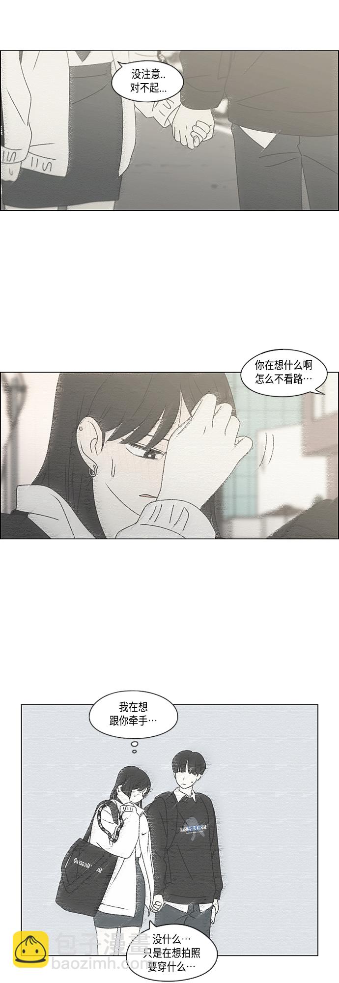 恋爱革命 - [第385话] 把戏(1/2) - 3