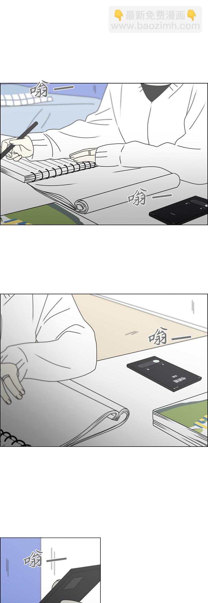 恋爱革命 - [第389话] 明确立场part2(1/2) - 3
