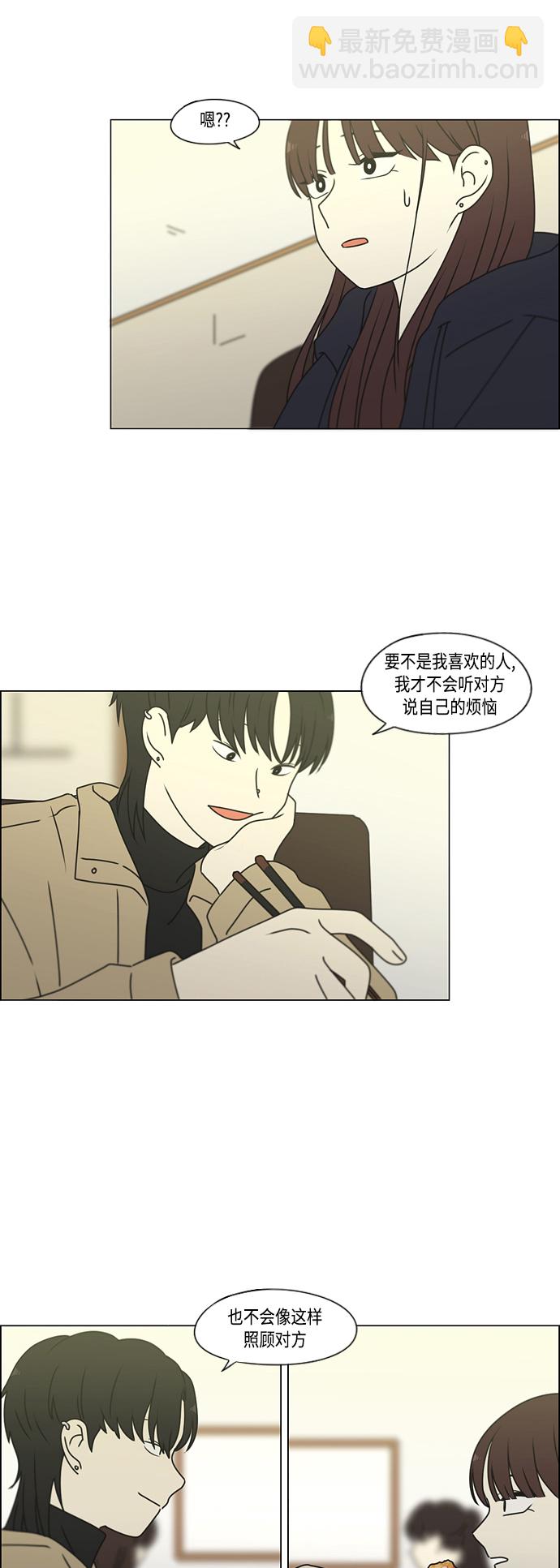 戀愛革命 - [第389話] 明確立場part2(1/2) - 7