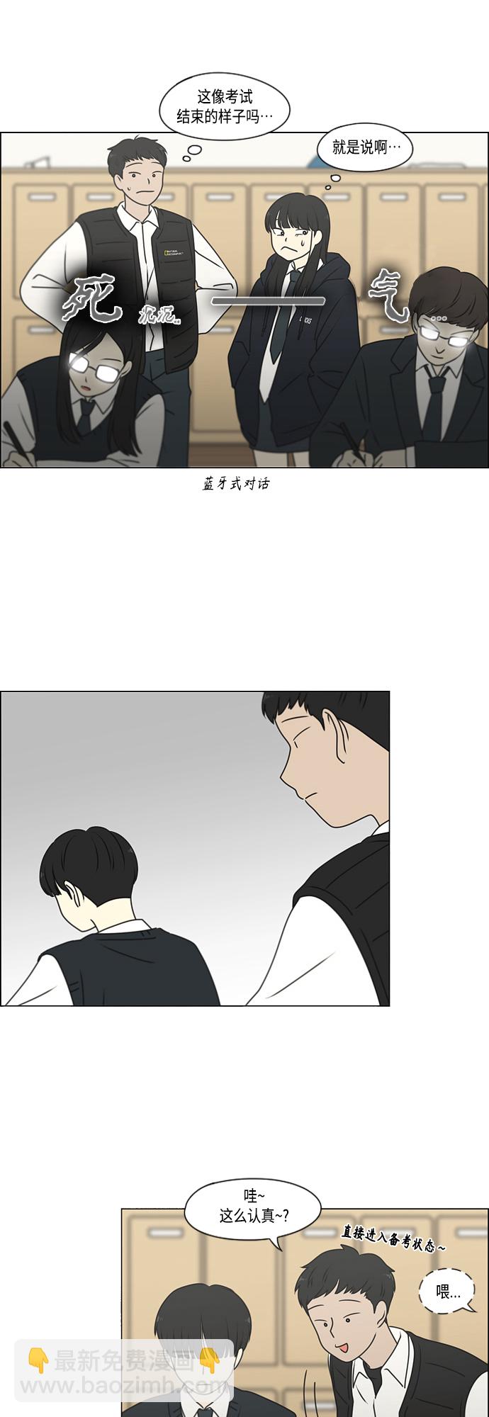 戀愛革命 - [第391話] 解鈴還需繫鈴人(1/2) - 2