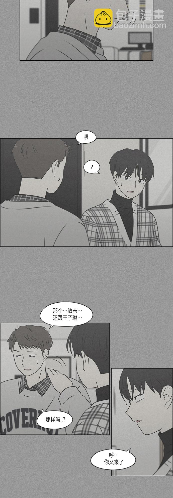 恋爱革命 - [第391话] 解铃还需系铃人(1/2) - 1