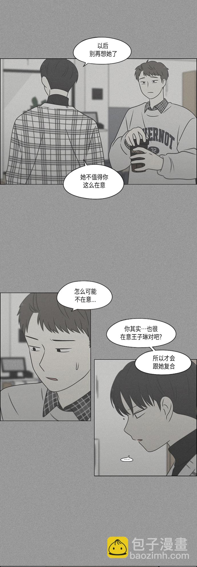 戀愛革命 - [第391話] 解鈴還需繫鈴人(1/2) - 2