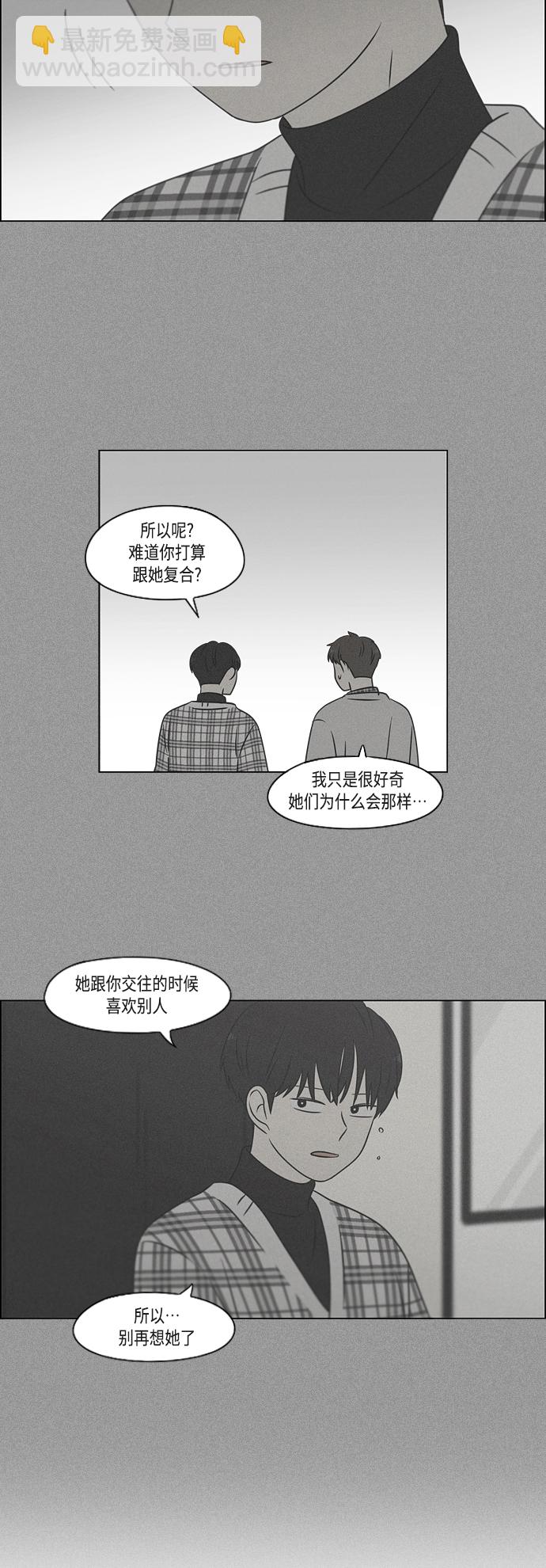 恋爱革命 - [第391话] 解铃还需系铃人(1/2) - 3