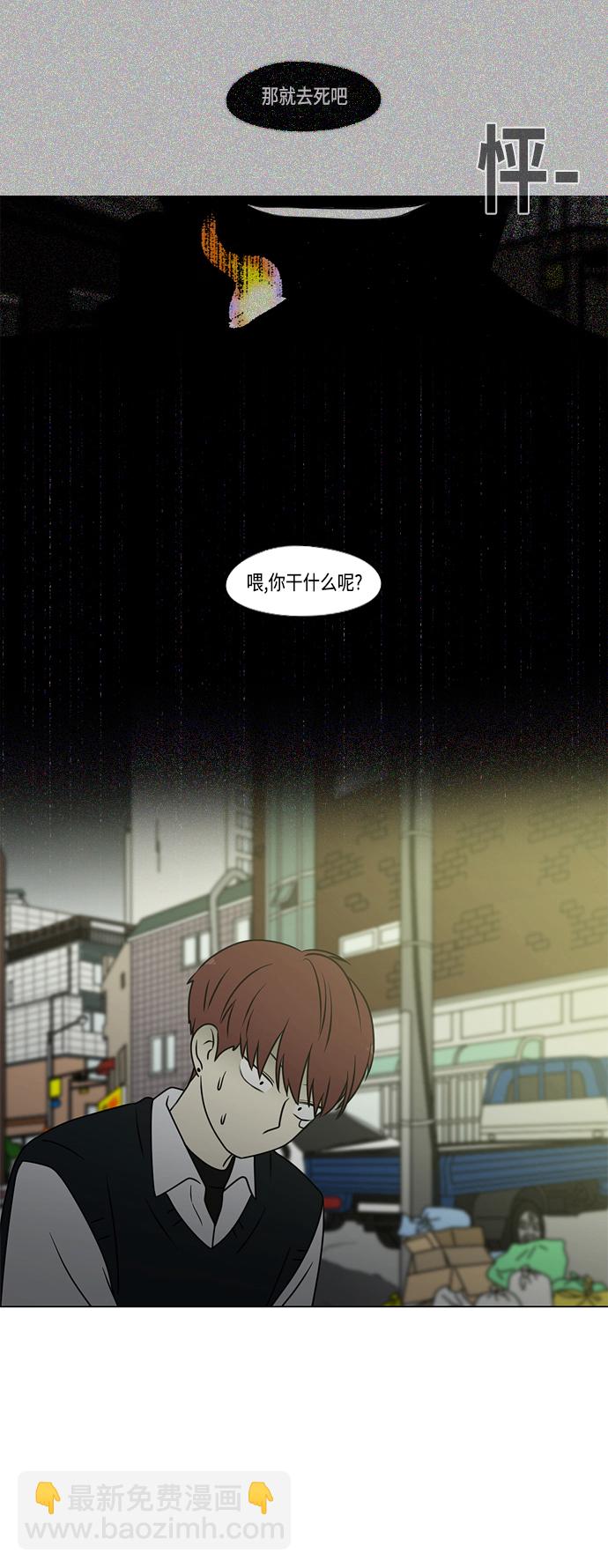 戀愛革命 - [第391話] 解鈴還需繫鈴人(1/2) - 7