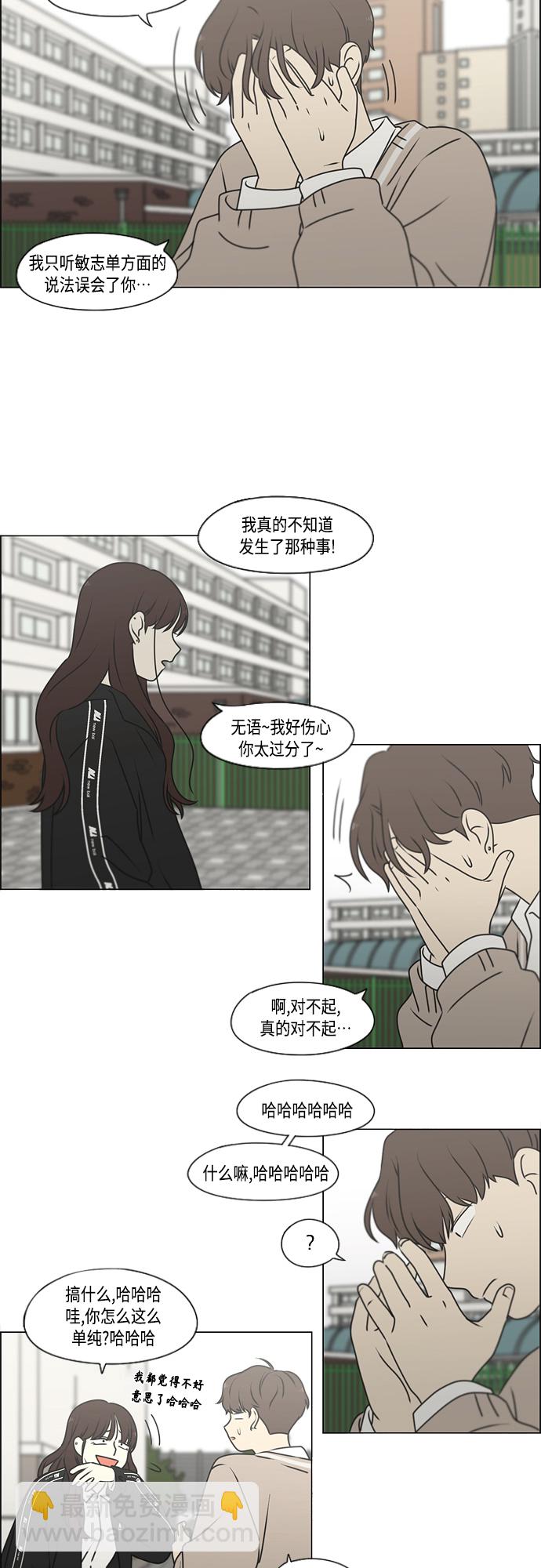 戀愛革命 - [第391話] 解鈴還需繫鈴人(1/2) - 6