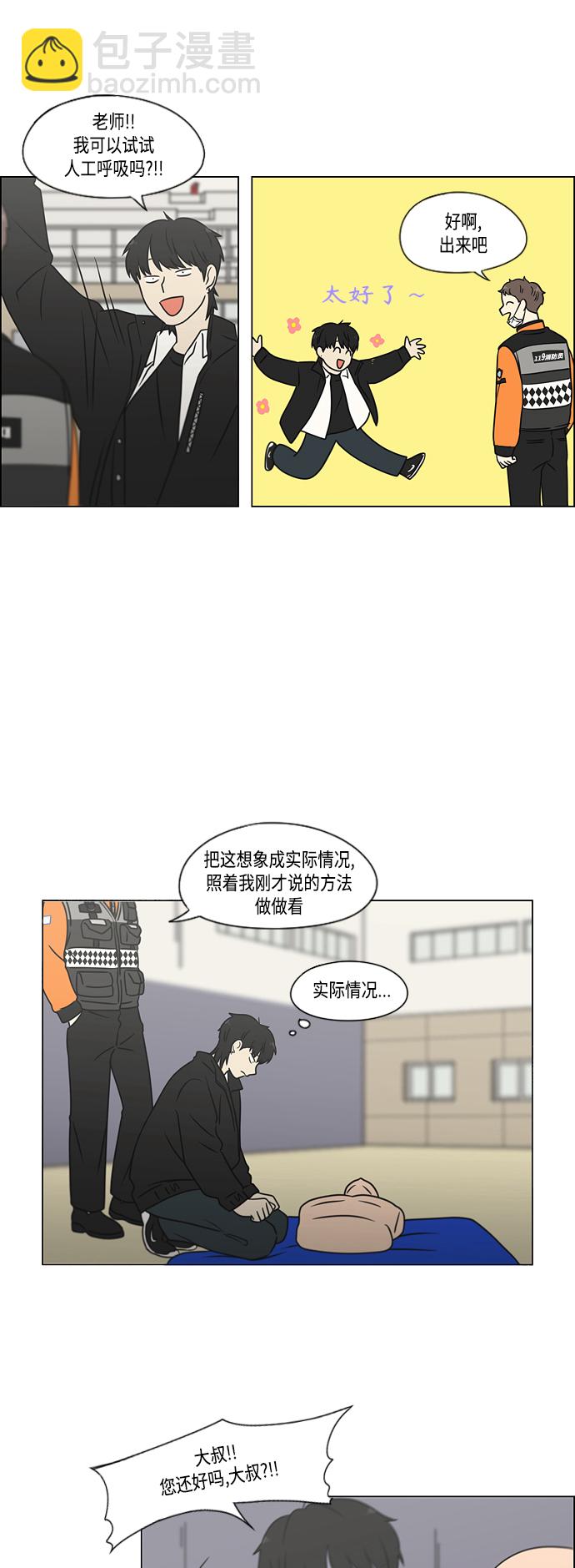 [第393话] 准备长大 part131