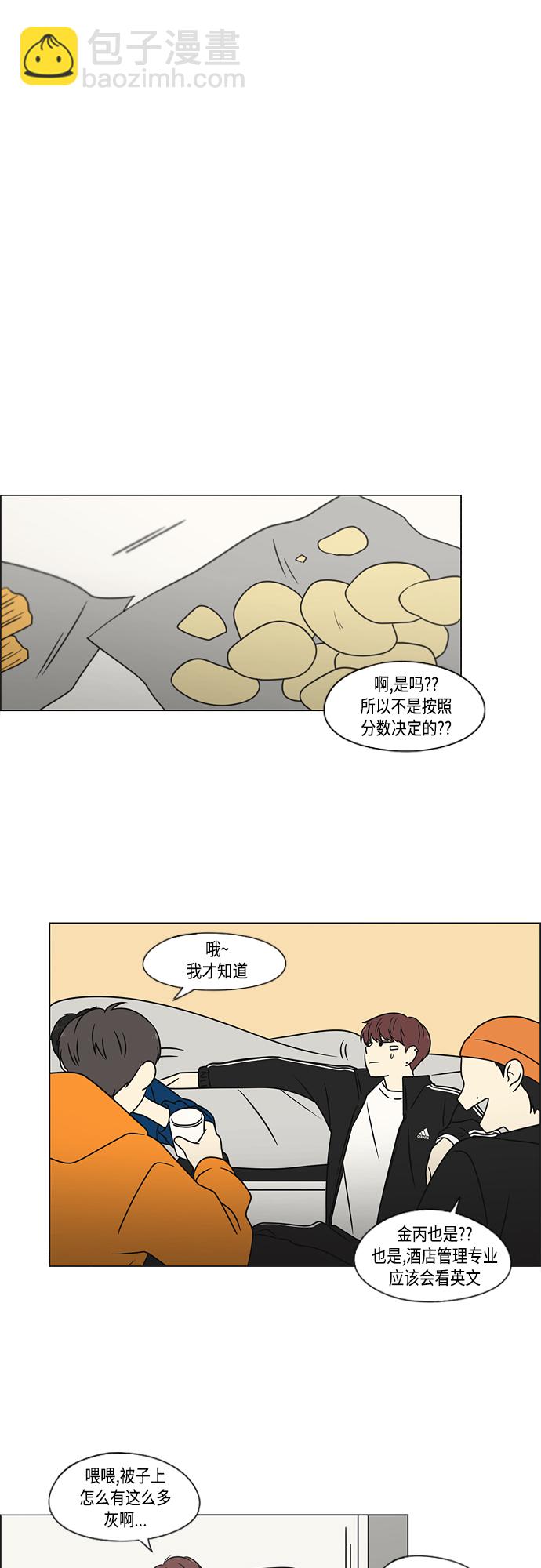 戀愛革命 - [第395話] Full of fools(1/2) - 5