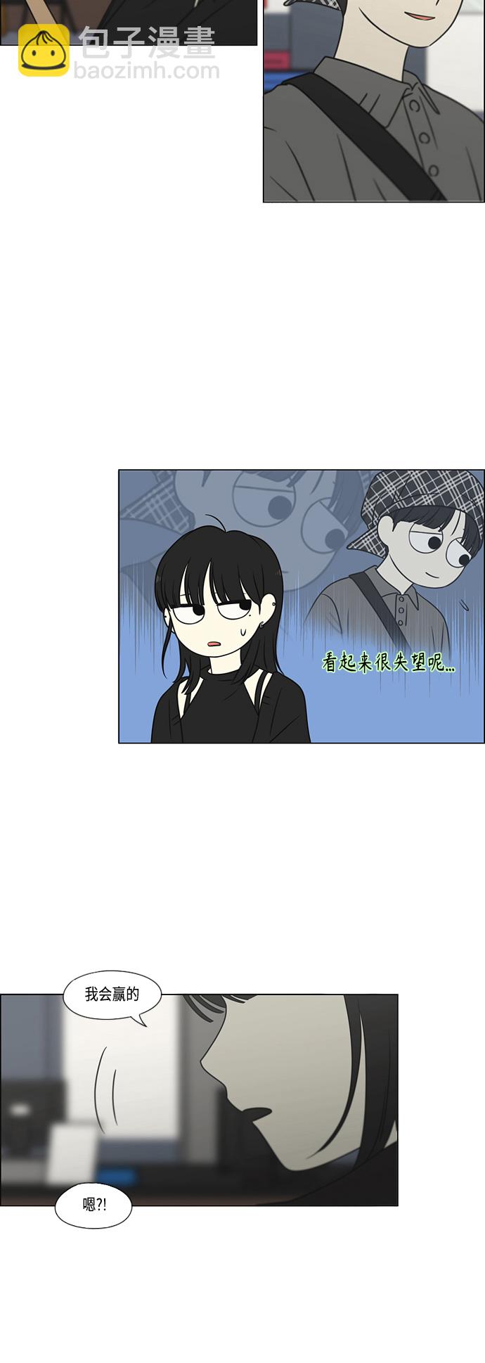 戀愛革命 - [第397話] 立場調換 - 7