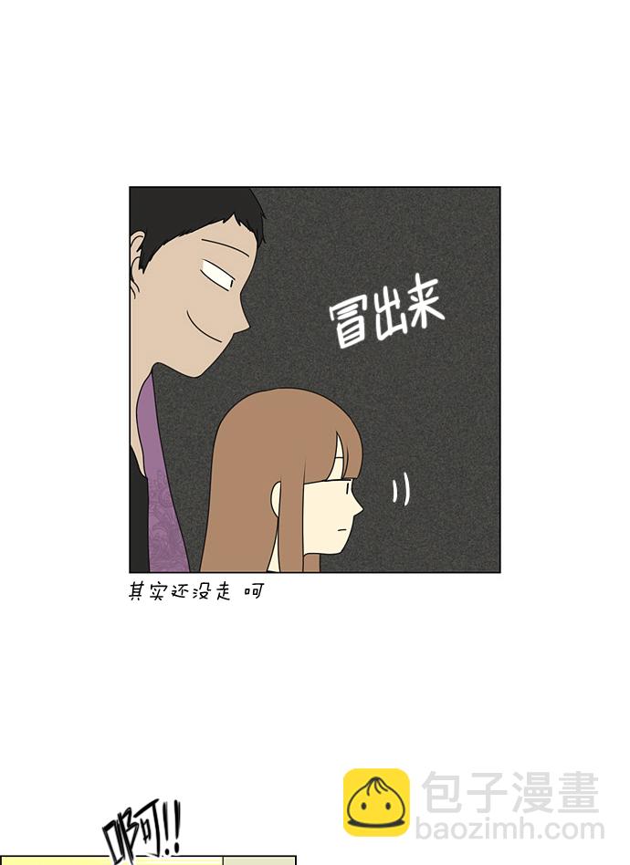 戀愛革命 - [第41話] 山谷裡發生的事(5) - 1