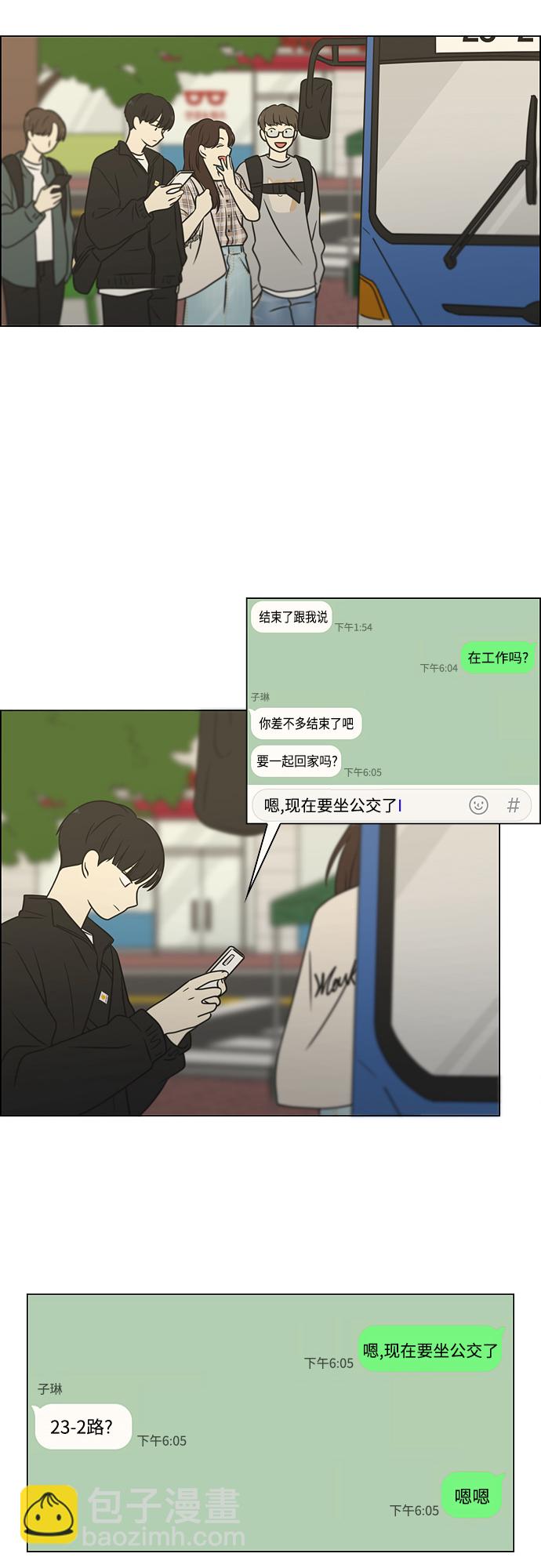 戀愛革命 - [第401話] 準備長大part2<畢業照>(1/2) - 3