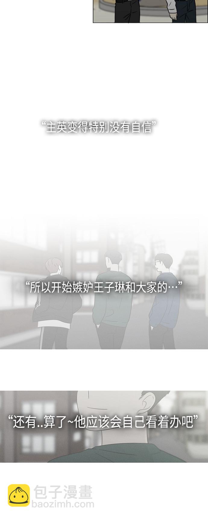 戀愛革命 - [第401話] 準備長大part2<畢業照>(1/2) - 1