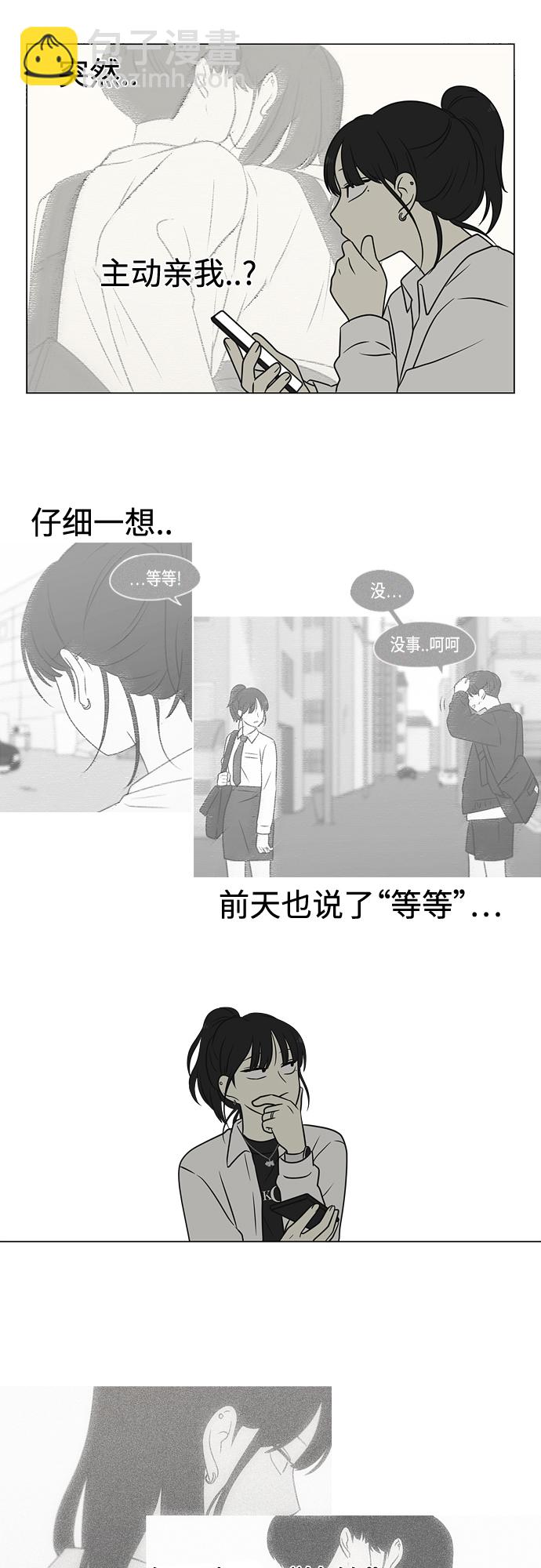 戀愛革命 - [第403話] 太陽雨(1/2) - 7