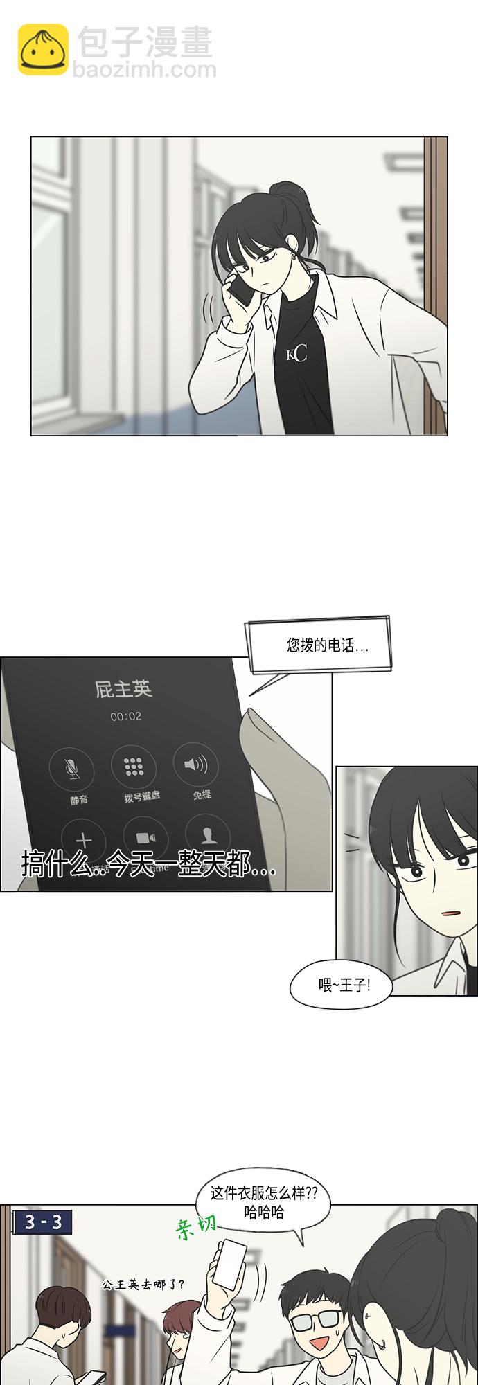 戀愛革命 - [第403話] 太陽雨(1/2) - 1