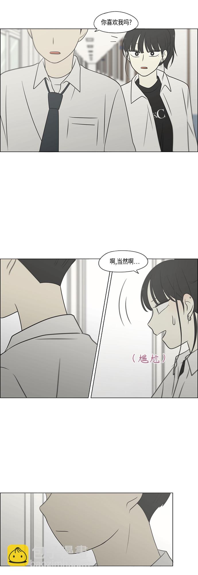 戀愛革命 - [第403話] 太陽雨(1/2) - 7