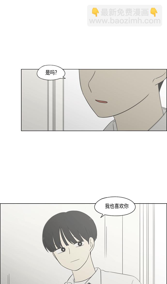 戀愛革命 - [第403話] 太陽雨(1/2) - 8