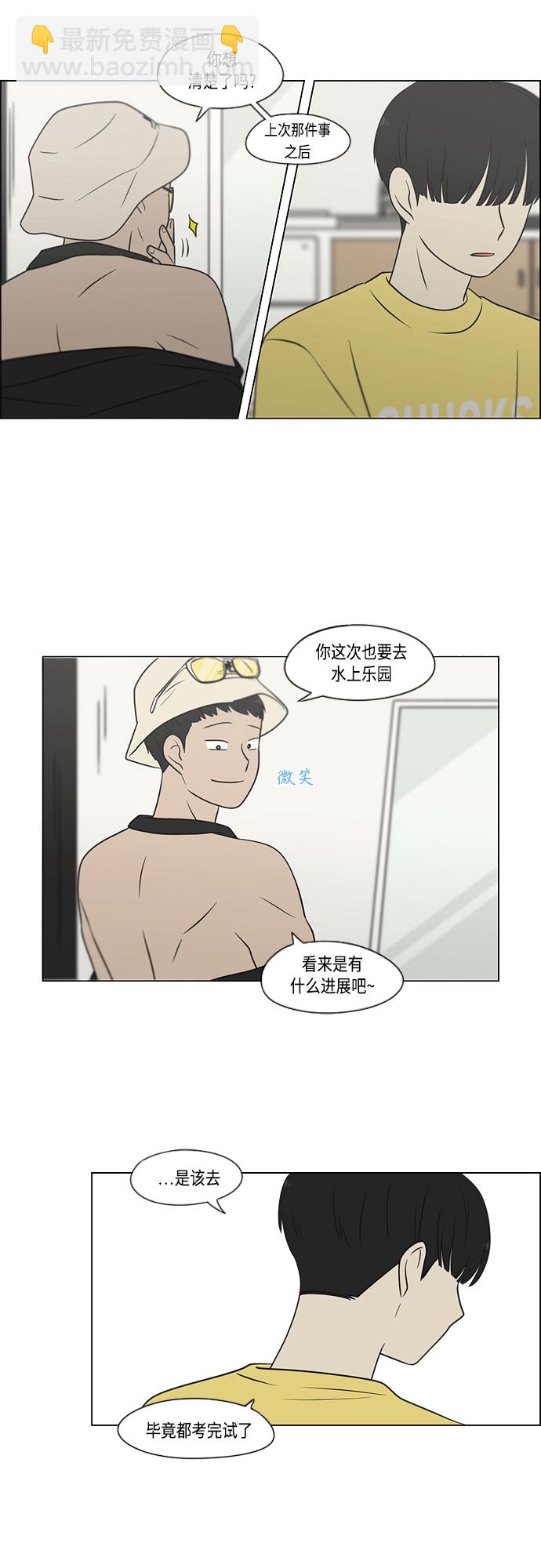 戀愛革命 - [第405話] 前夕慶典 - 5