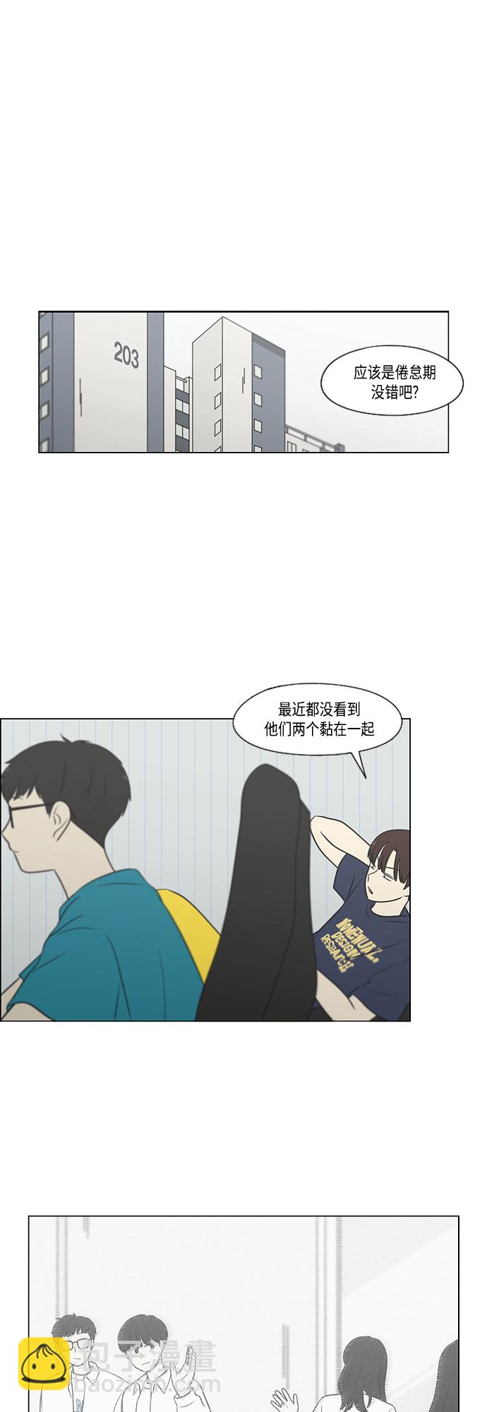 戀愛革命 - [第405話] 前夕慶典 - 2