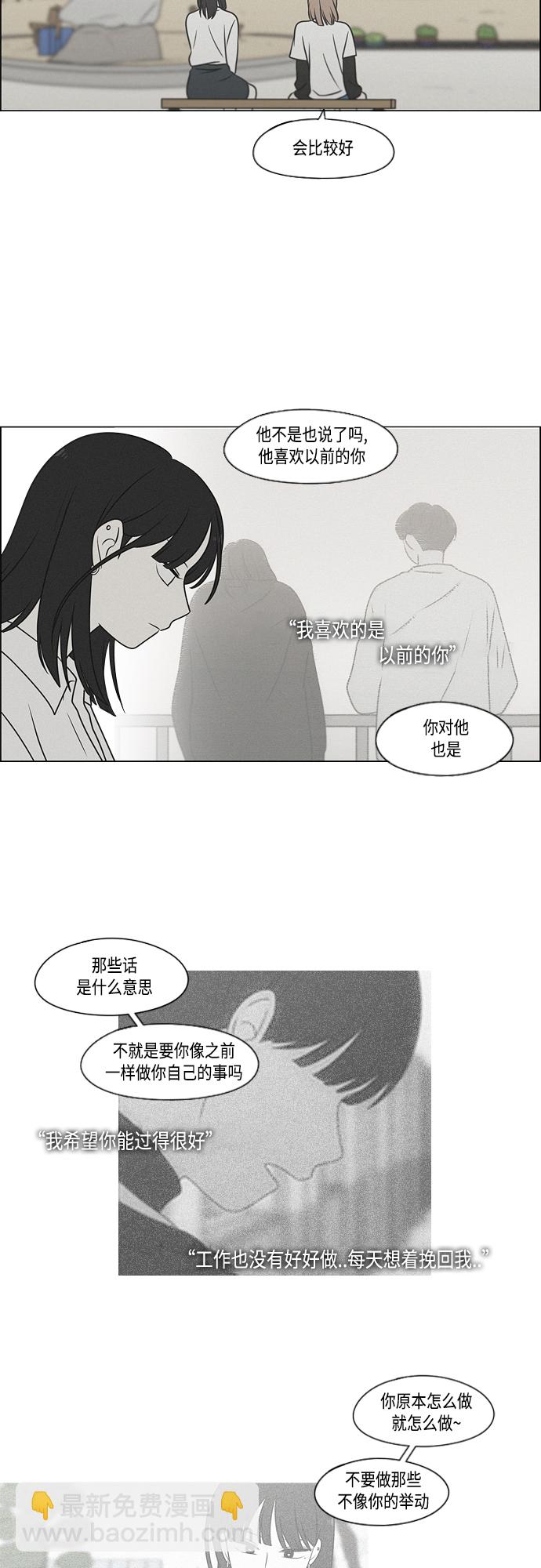 戀愛革命 - [第405話] 前夕慶典 - 1