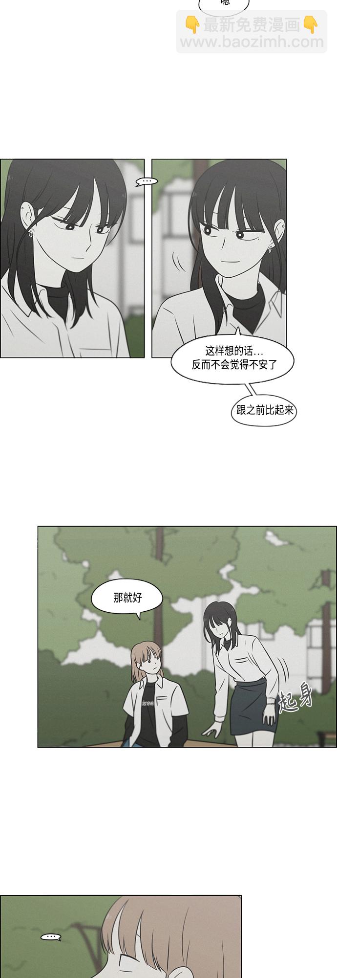 恋爱革命 - [第405话] 前夕庆典 - 4