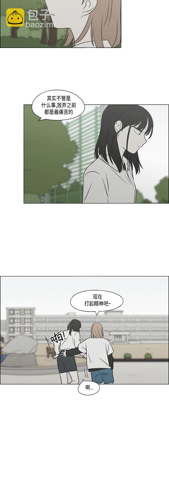 戀愛革命 - [第405話] 前夕慶典 - 5