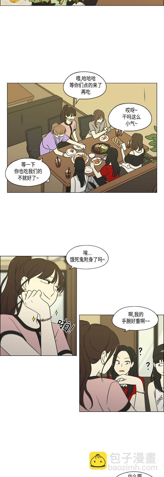 戀愛革命 - [第405話] 前夕慶典 - 1