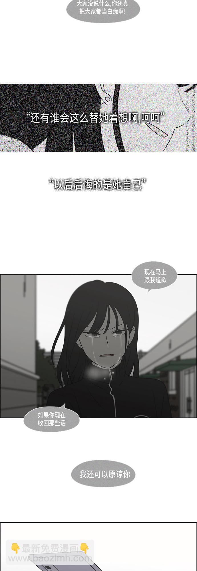 戀愛革命 - [第405話] 前夕慶典 - 1