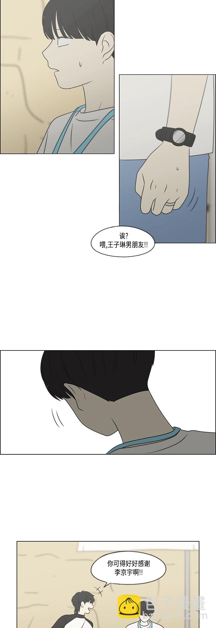 戀愛革命 - [第407話] 在水上樂園發生的事（2）(1/2) - 2