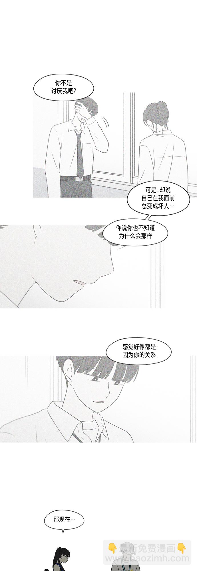 戀愛革命 - [第407話] 在水上樂園發生的事（2）(1/2) - 8