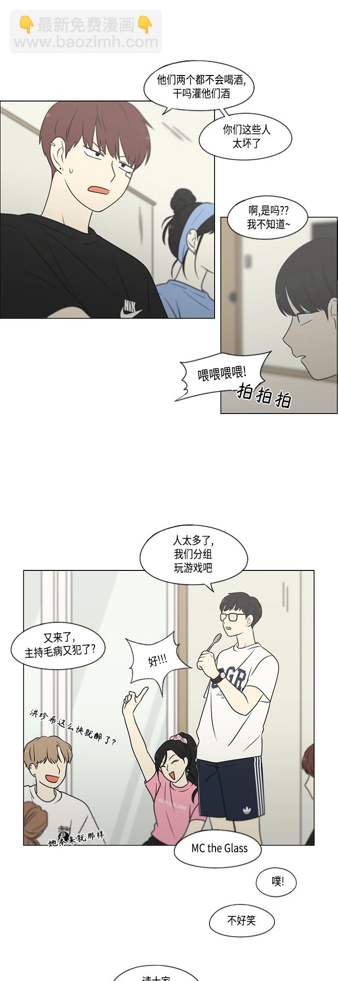 戀愛革命 - [第407話] 在水上樂園發生的事（2）(1/2) - 7