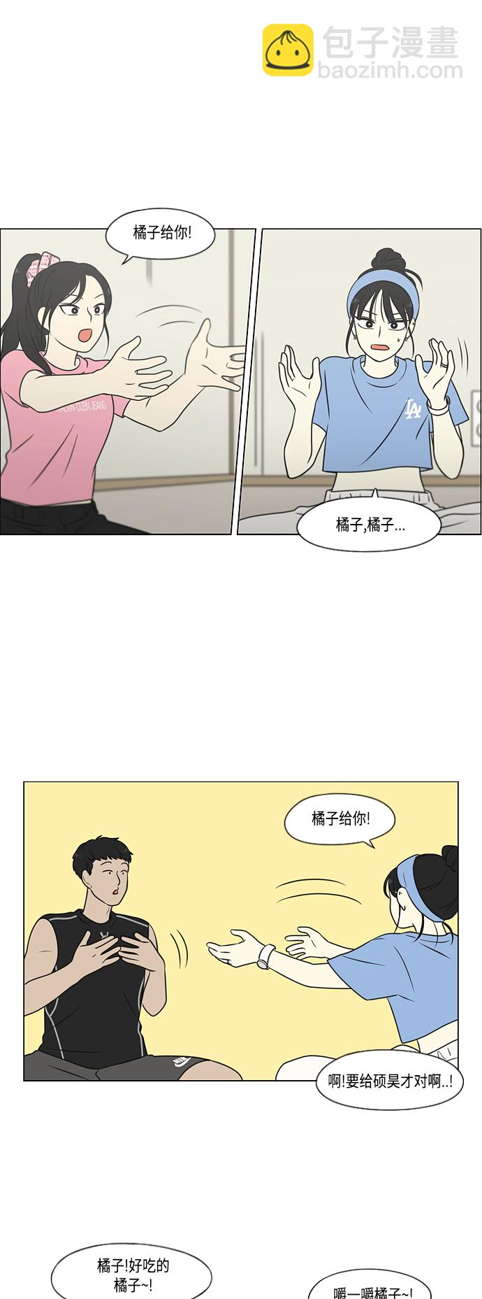 戀愛革命 - [第407話] 在水上樂園發生的事（2）(2/2) - 1