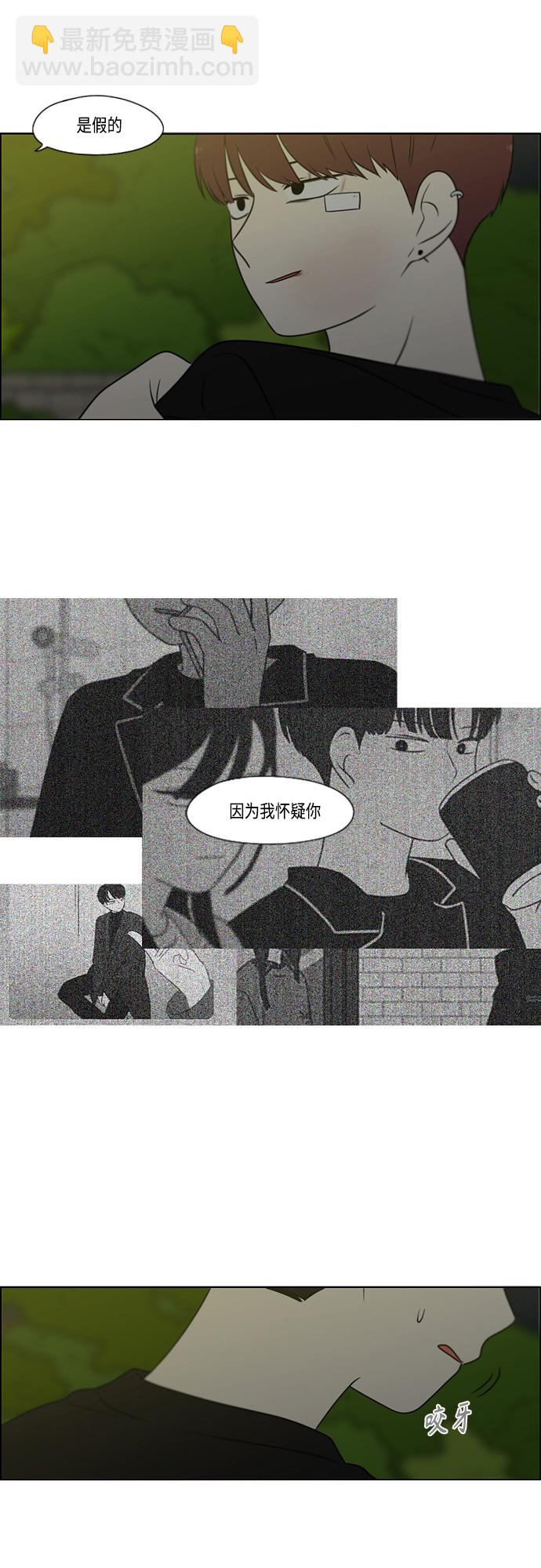 戀愛革命 - [第409話]  在水上樂園發生的事（4）<漲潮>(1/2) - 4